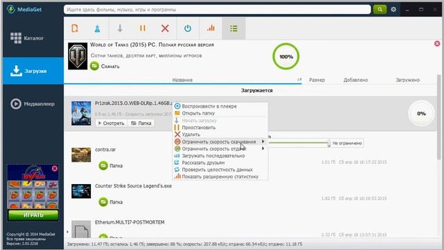 Что такое Медиа Гет (Media Get) и как им пользоваться , все о Media Get смотреть онлайн