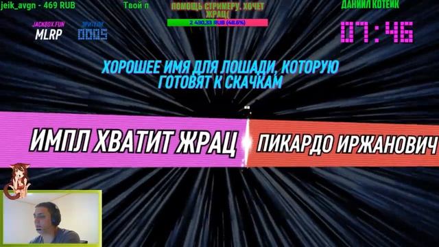 JACKBOX PARTY PACK 3,4. ВОСКРЕСНЫЙ СТРИМ СТРИМ! #JACKBOX #УГАР #ПАНЧЧЕМПИОНАТ смотреть онлайн