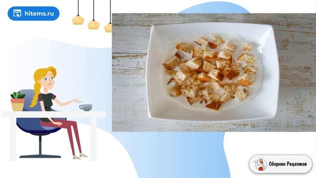 Сборник рецептов