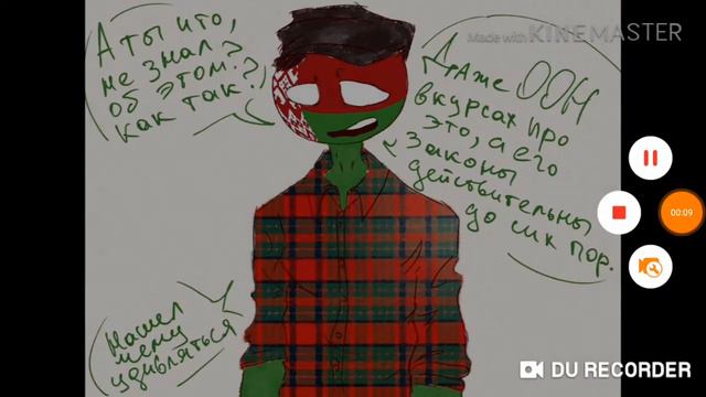 :3 озвучка комикса countryhumans смотреть онлайн