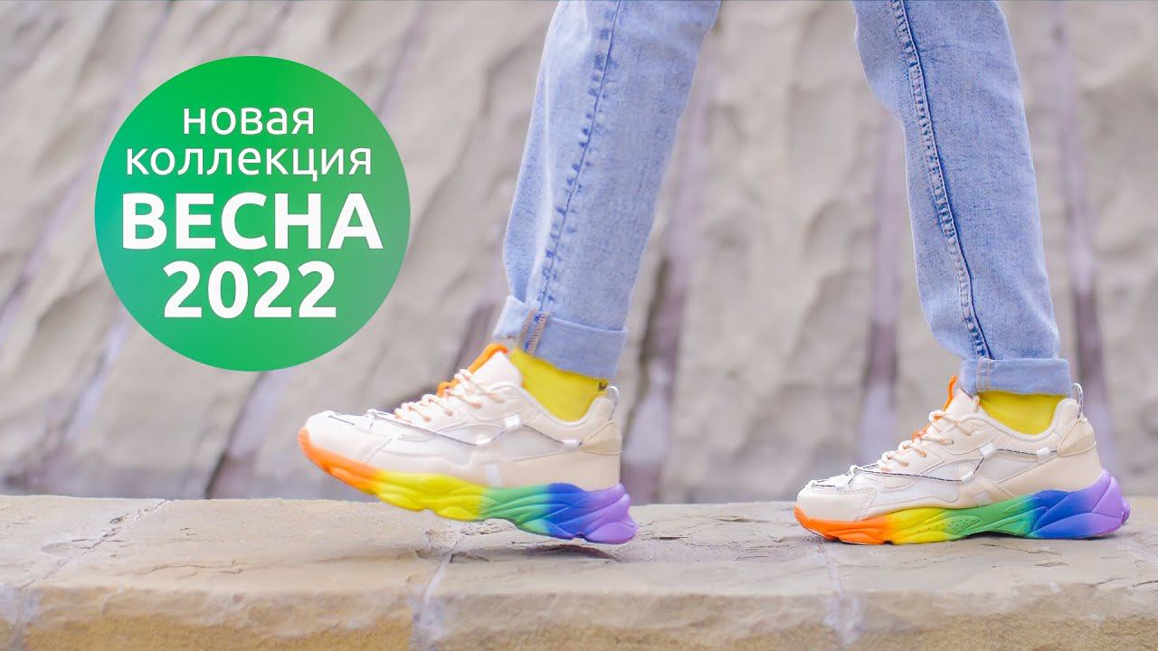 Детская и подростковая обувь Котофей - Весна 2022 смотреть онлайн