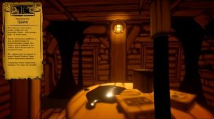 ✅ВСЕ АУДИОЗАПИСИ НА РУССКОМ! | Bendy and the ink machine✅