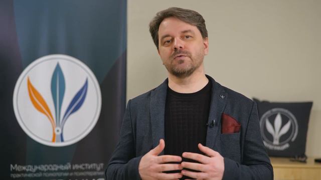 Константин Дуплищев I дипломная программа «Психологическое консультирование» смотреть онлайн