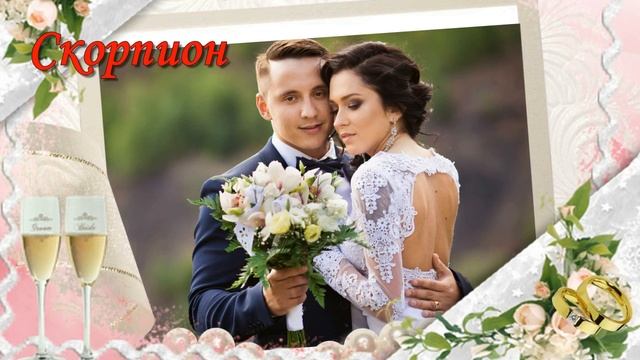 Три знака Зодиака, которые вступят в брак в 2019 году! смотреть онлайн