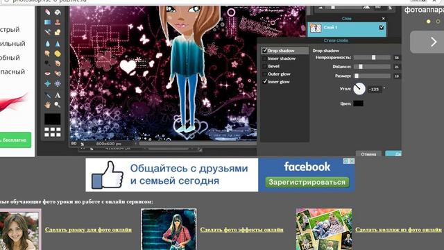 Как фотошопить в фш онлайн смотреть онлайн