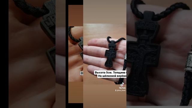 Сделал нательный крест из дерева как у Фёдора Емельяненко. Древесина чёрный граб. Ручная работа! смотреть онлайн