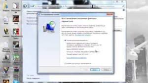 Восстановление системы на Windows 7