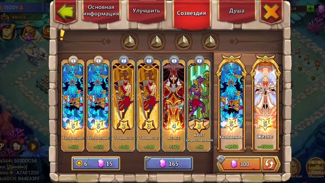 Созвездие,уклон на Барда! смотреть онлайн