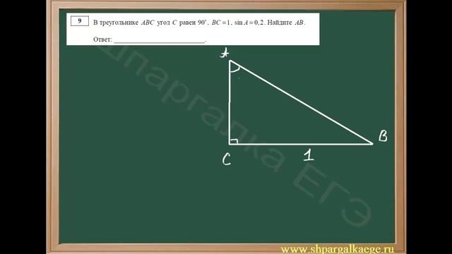 Нахождение стороны прямоугольного треугольника смотреть онлайн