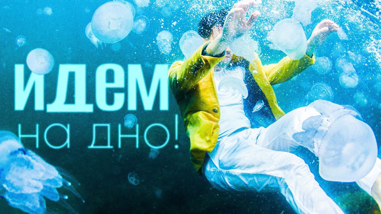 В Крыму ЖУТКИЕ синие медузы на мысе Тарханкут / НЫРЯЕМ / АВГУСТ / @МАРШРУТЫ @travel-show смотреть онлайн