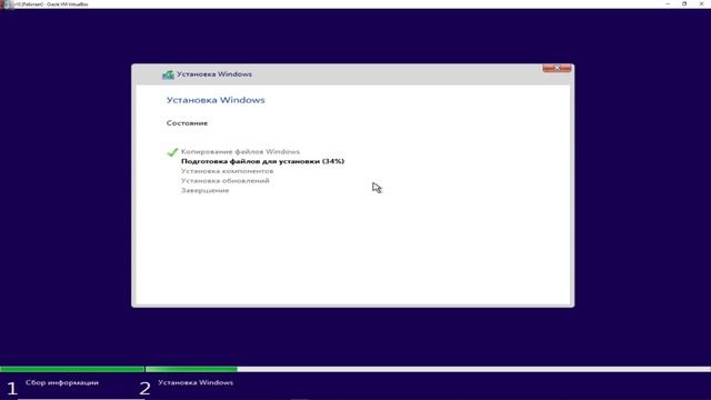 Установка Windows 10 на виртуальную машину VirtualBox VirtualBox установка виндовс смотреть онлайн