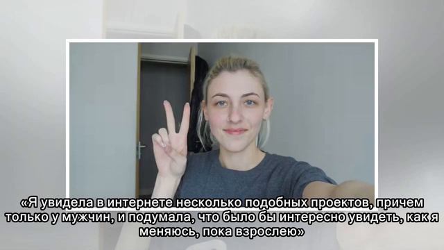 8 лет жизни за 3,5 минуты: подросток каждый день снимала селфи, чтобы сделать таймлапс смотреть онлайн