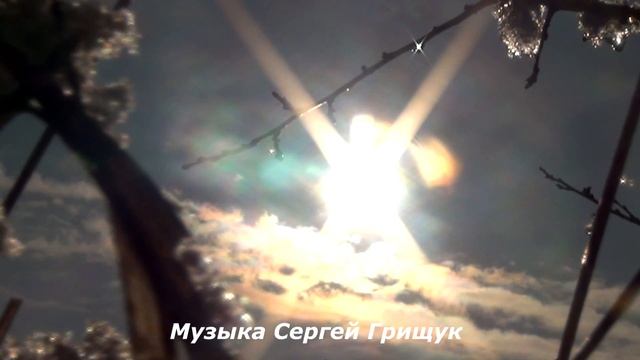 МУЗЫКА ДЛЯ ДУШИ,,ИСТОРИЯ ЛЮБВИ,,Музыка Сергей Грищук смотреть онлайн