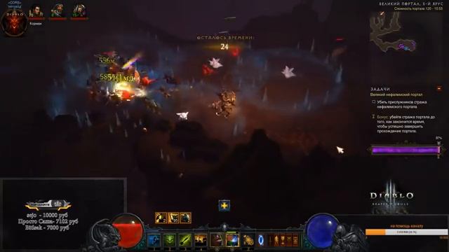 Diablo III - Колдун - ПУШ 120 ВП - Сет Зунимассы - Петовод смотреть онлайн