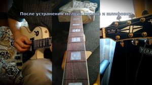Gibson Les Paul реплика. Замена ладов, выравнивание накладки грифа.