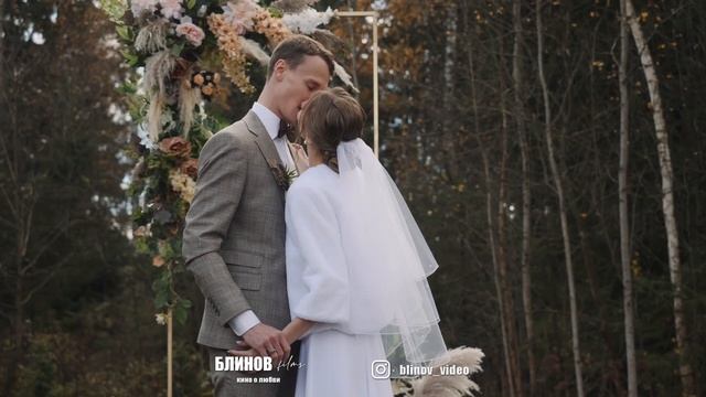 Осенняя свадьба с организацией "под ключ" в загородном доме в Подмосковье смотреть онлайн