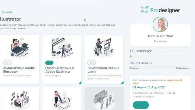 Оформление личного кабинета Getcourse. Страница уроков смотреть онлайн