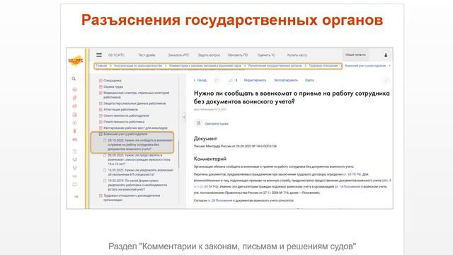 ТОП-5 главных новостей ИС 1С:ИТС c 2 по 6 октября 2023 года смотреть онлайн