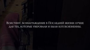 Мухаммад аль Люхайдан. Сура «Юсуф»