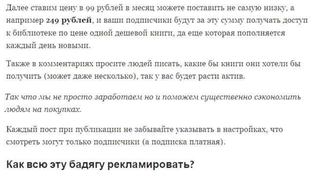 Как делать деньги так, чтоб другие ещё и пользу получали в 2022 году смотреть онлайн