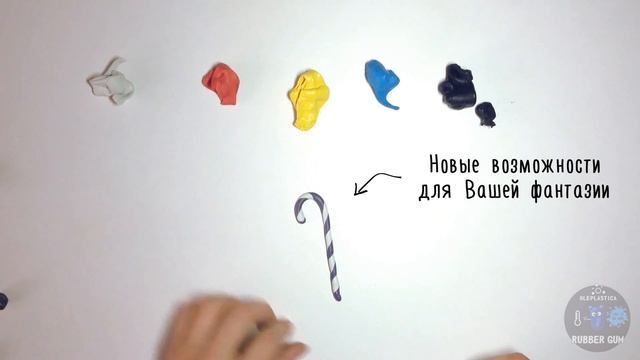 Rubber Gum - Смешение цветов Резинового Пластилина