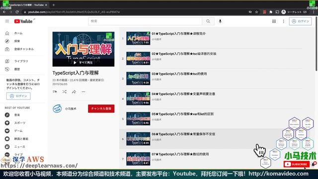 TypeScript 2022 再入门 - 中文开发入门教学 - 课程介绍 смотреть онлайн