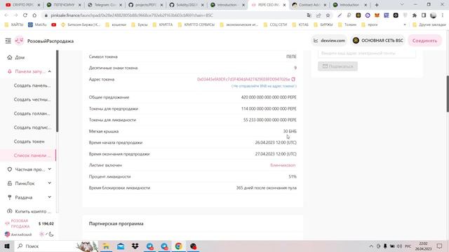 Лучший мем токен Pepe Inu новый DeFi, децентрализованный рынок криптовалют, управляемый сообществом смотреть онлайн