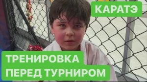 Тренировка по каратэ киокушинкай . Каратэ дети. Мой влог.