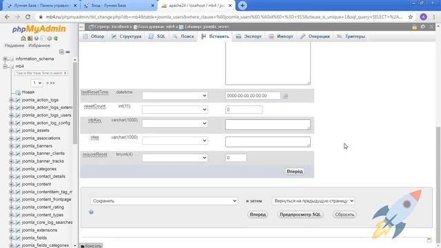 Как восстановить пароль администратора Joomla. Как создать несколько админов в CMS Joomla. смотреть онлайн