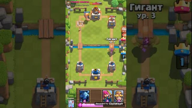 Клеш раяль смотреть онлайн