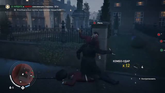 AC Syndicate part 5 final RUS смотреть онлайн