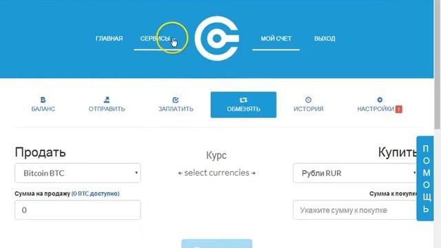 Мультисервис для криптовалют - cryptonator смотреть онлайн