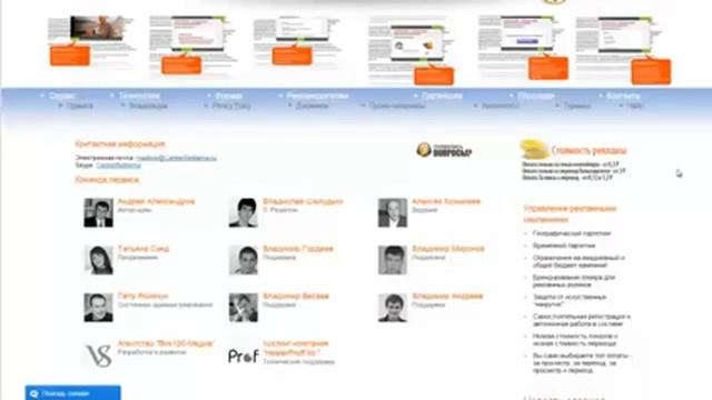 Знакомство с сервисом CenterReklama смотреть онлайн