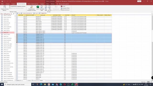 AutoCAD Electrical. Как быстро заполнить базу данных каталога. Урок №12. смотреть онлайн