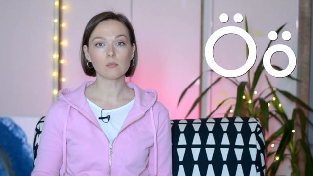 ПРОИЗНОШЕНИЕ Ä,Ö,Ü и ß в немецком языке! ДЕЙСТВУЮЩИЕ ПРИЁМЫ. УРОК 2. смотреть онлайн