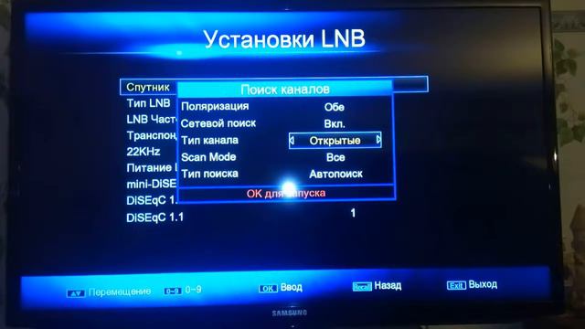 Поиск Каналов на U2C S+ mini смотреть онлайн