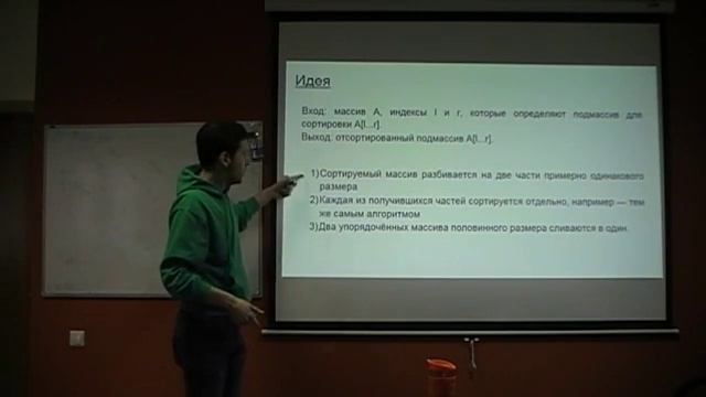 Алгоритмы и структуры данных (лекция 3) - Сортировки смотреть онлайн