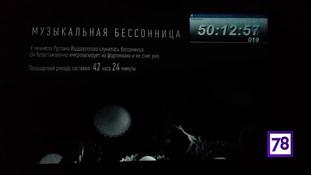 Петербуржец отыграл на пианино больше 50 часов подряд смотреть онлайн