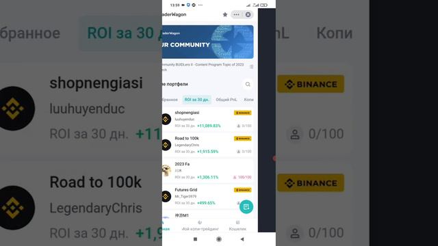 Торговля фьючерсами,(4),с мобильного на binance.Финал по копированию.Усреднение,подсчет. смотреть онлайн