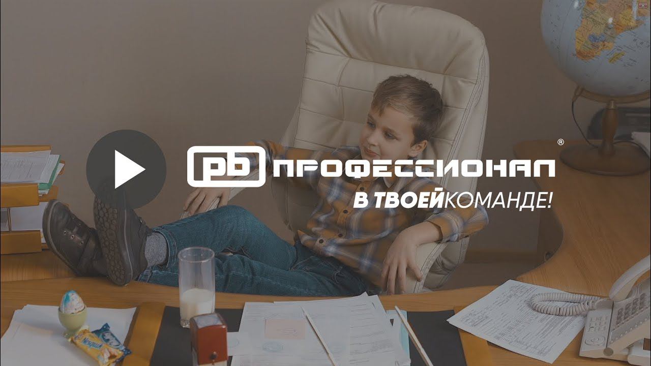 Дети захватили завод "ПРОФЕССИОНАЛ" | Children captured plant "PROFESSIONAL" смотреть онлайн