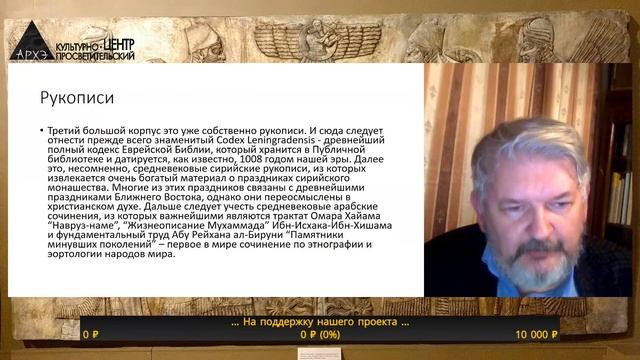Владимир Емельянов: "Календари и праздники древнего Ближнего Востока. Введение в предмет." смотреть онлайн