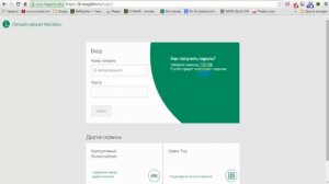 Как зайти в личный кабинет Мегафон