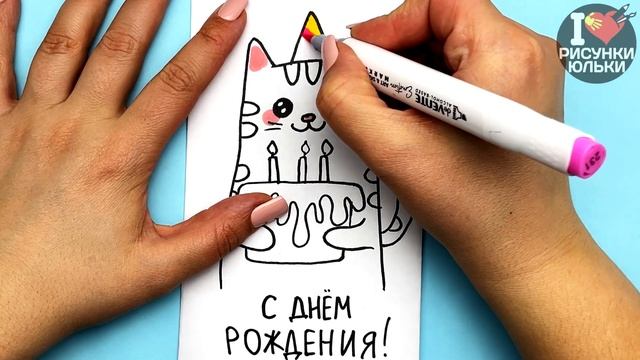 Супер Открытка Сюрприз на ДЕНЬ РОЖДЕНИЯ | DIY | Сюрприз из бумаги своими руками ко Дню Рождения смотреть онлайн