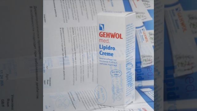 Крем для ног Gehwol Гидро-баланс (Lipidro cream) смотреть онлайн