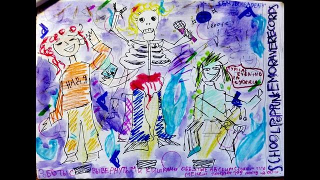 мурка-мурёна/lenore fierra/надя-роботысвывернутымикишкамиобъятыеадскимсинимпламенем смотреть онлайн