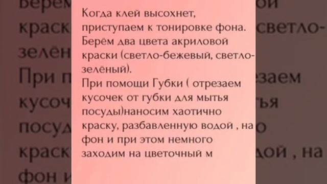 Мастер класс по изготовлению панно смотреть онлайн