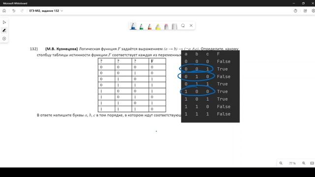 Решение ЕГЭ №2 по информатике | Сборник К. Ю. Полякова №132 смотреть онлайн
