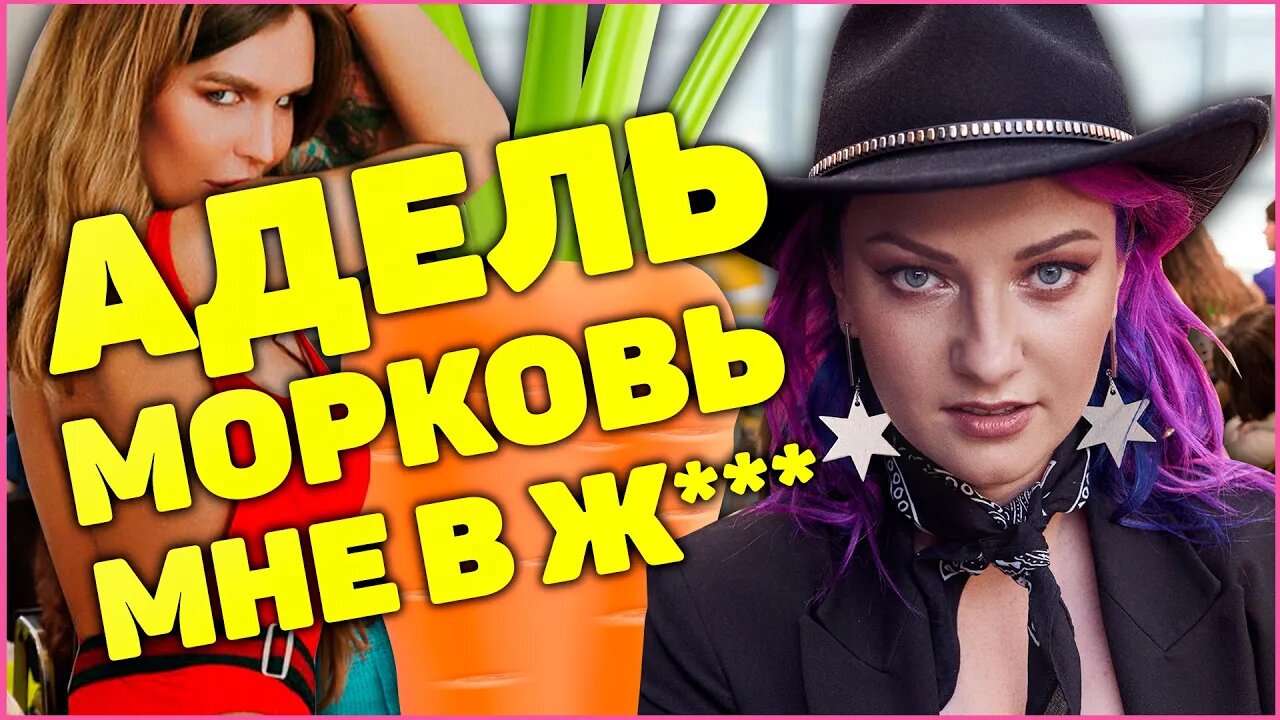 Адель Сергеенкова Солнце в Овне - Морковь, Фитнес, Гормоны и Феррари. Разбор астролога Чукреевой смотреть онлайн