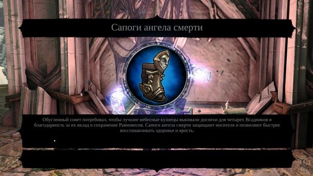 Darksiders 2 Профессиональное Прохождение Ч.20 - Цитадель Слоновой Кости/Телепорт (C) смотреть онлайн
