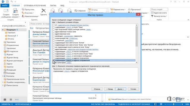 22-3 Создание правил с нуля смотреть онлайн